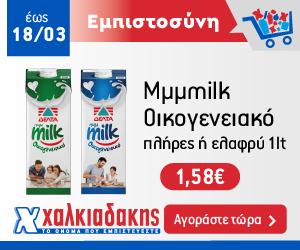 ΧΑΛΚΙΑΔΑΚΗΣ ΓΑΛΑ