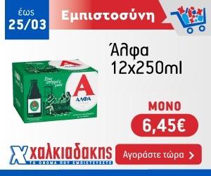 ΧΑΛΚΙΑΔΑΚΗΣ Μπίρα