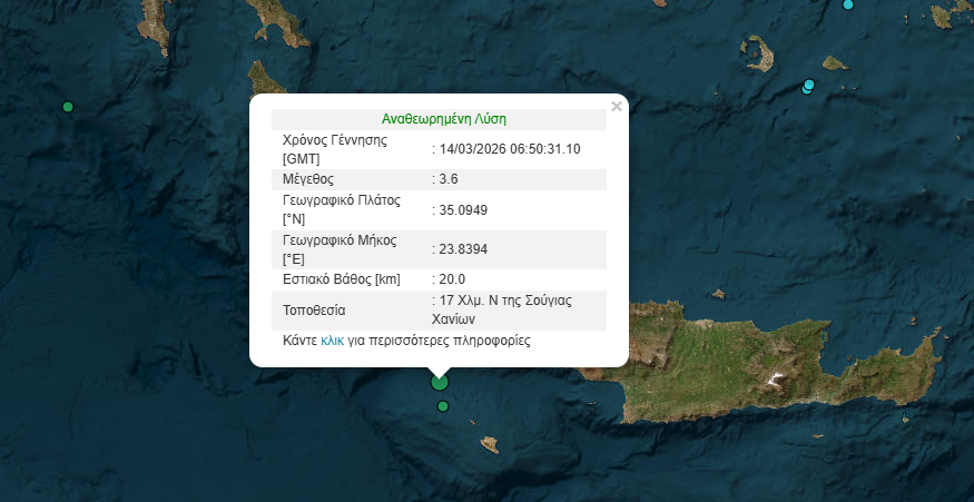 Νέος σεισμός νότια της Κρήτης