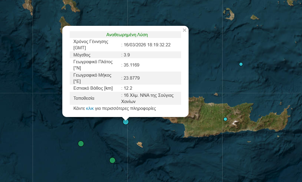 Σεισμός 3,9 Ρίχτερ νότια της Κρήτης – Πού εντοπίζεται το επίκεντρο