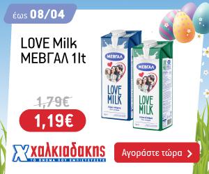 ΧΑΛΚΙΑΔΑΚΗΣ ΓΑΛΑ