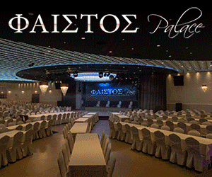 ΦΑΙΣΤΟΣ PALACE 300×250 ΠΑΣΧΑ