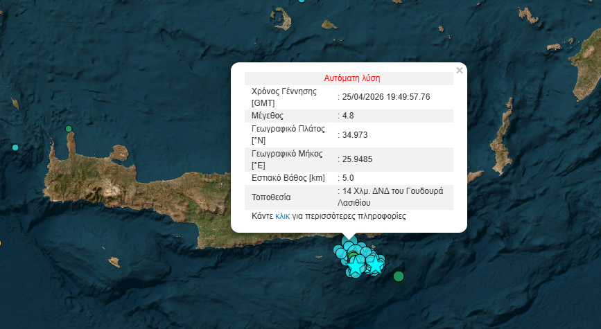 Νέος ισχυρός σεισμός στην Κρήτη!