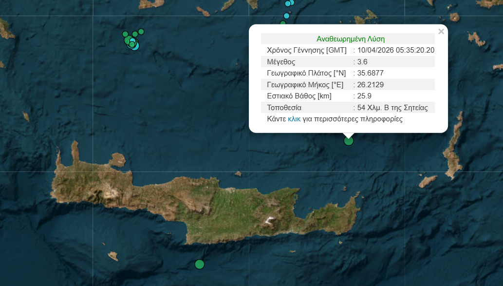 Νέος σεισμός βόρεια της Κρήτης