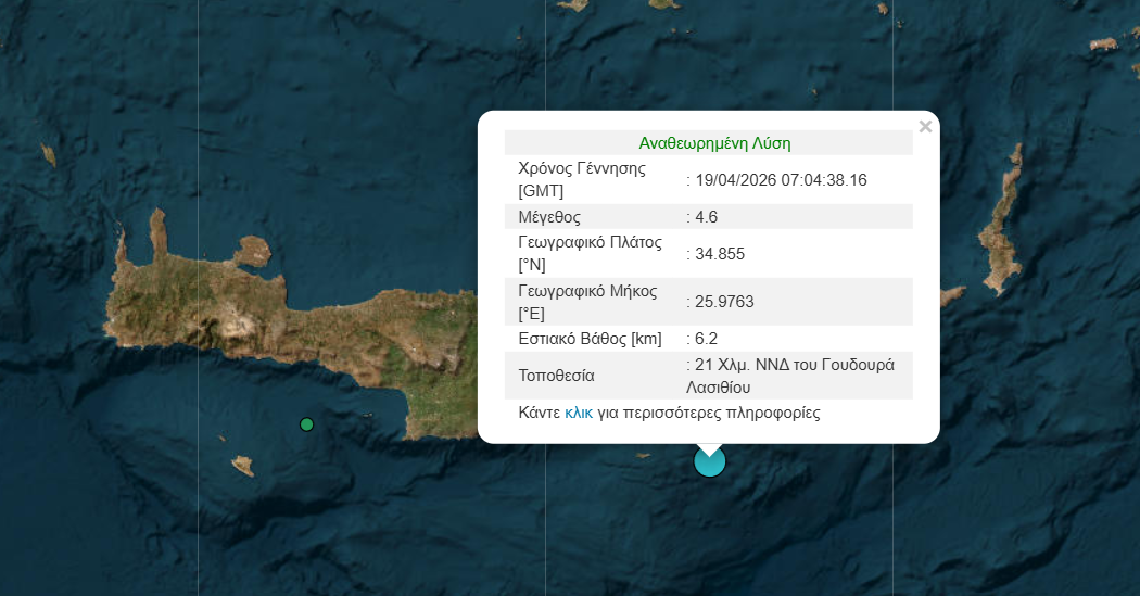 Νέος δυνατός σεισμός αισθητός στην Κρήτη!