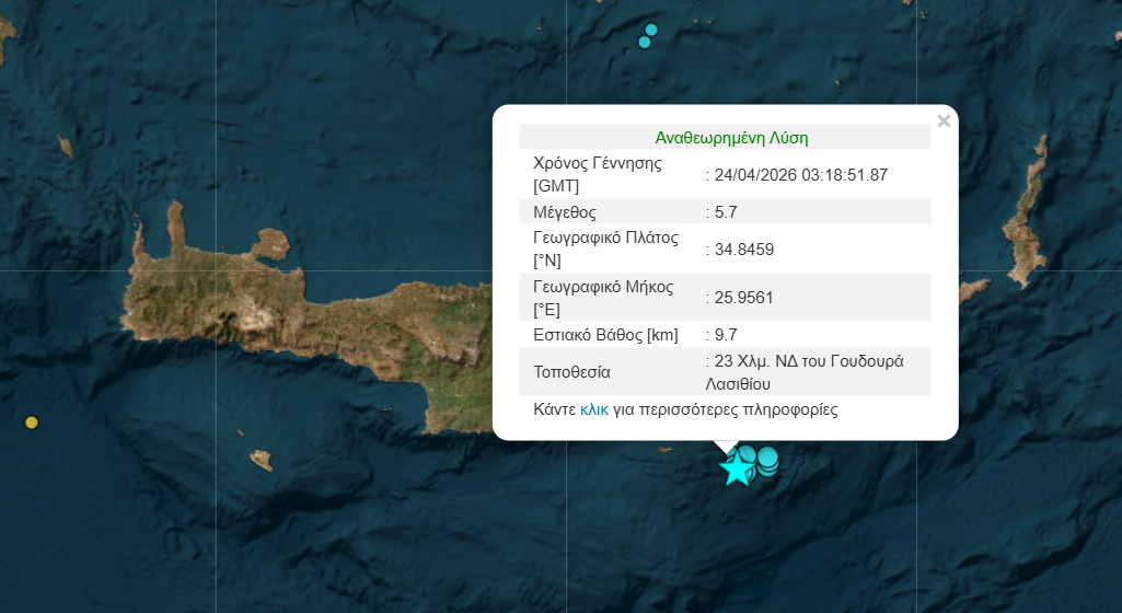 Σεισμός στην Κρήτη: 11 μετασεισμοί μετά τα 5,7 Ρίχτερ – Τι λένε οι σεισμολόγοι για το ρήγμα