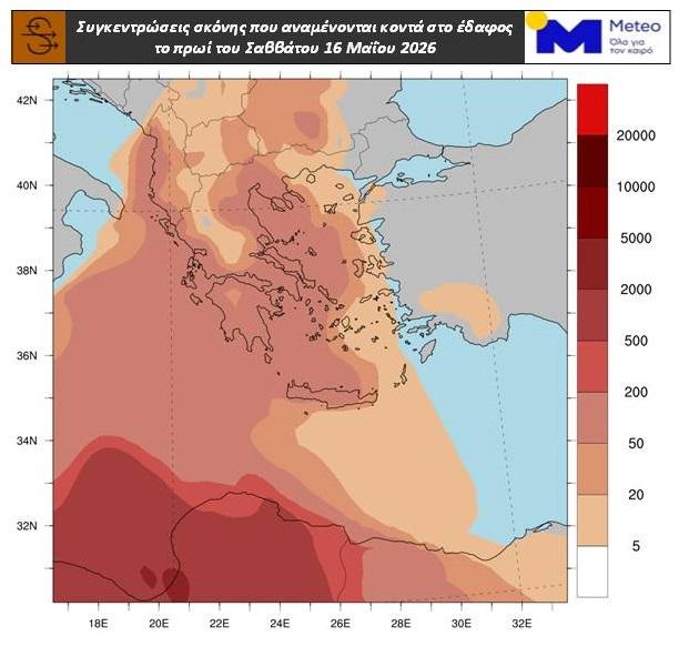 SOS από τους μετεωρολόγους: Έρχεται σκόνη από την Σαχάρα – Πότε βρίσκεται στο «κόκκινο» η Κρήτη