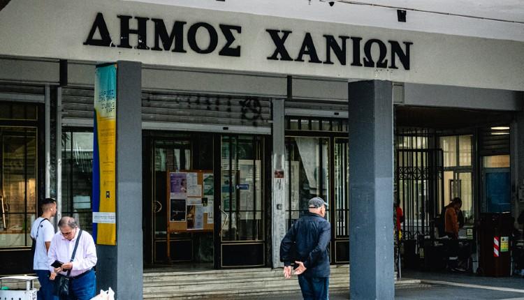 Δήμος Χανίων