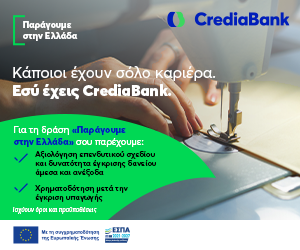 CREDIA ESPA 1