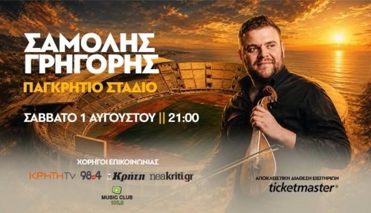 Σαμόλη