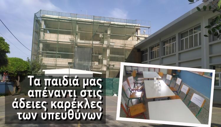 Ακαδημία