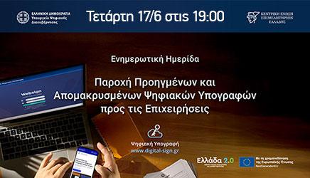 Επιμελητήριο