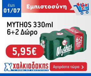 ΧΑΛΚΙΑΔΑΚΗΣ Mythos