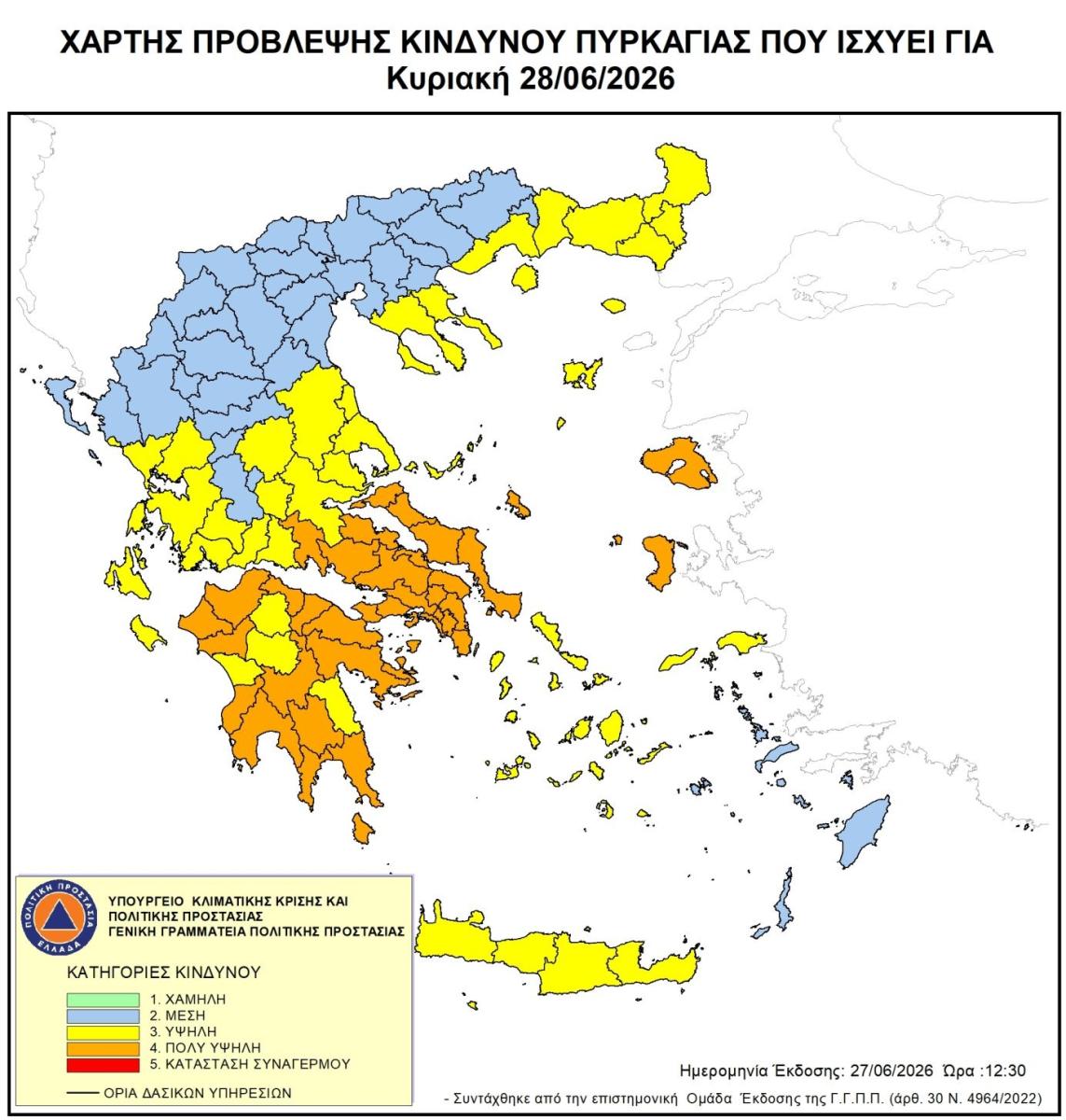 Κρήτη: Αυξημένος κίνδυνος πυρκαγιάς αύριο σε όλο το νησί