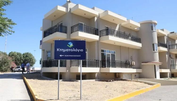 Κτηματολόγιο