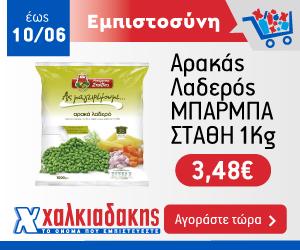 ΧΑΛΚΙΑΔΑΚΗΣ Μπαρμπα Στάθης