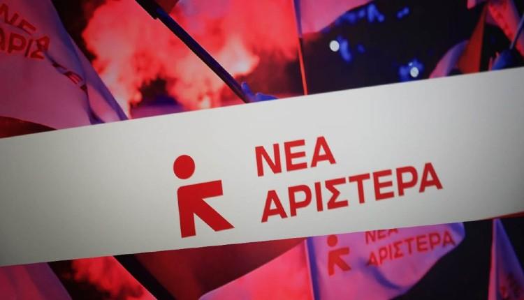 Νέα Αριστερά