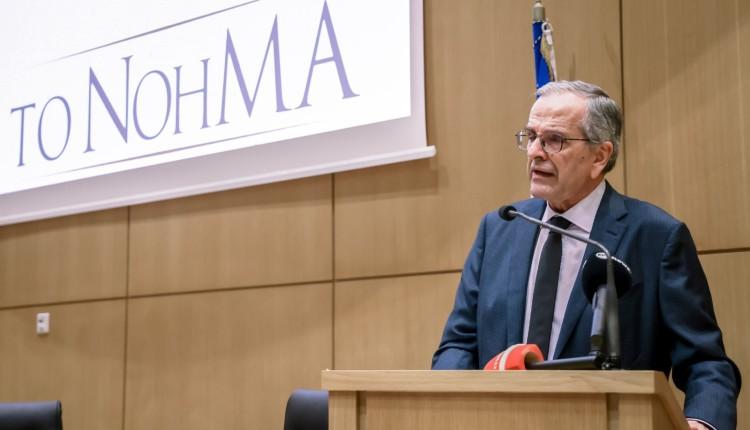 Σαμαράς