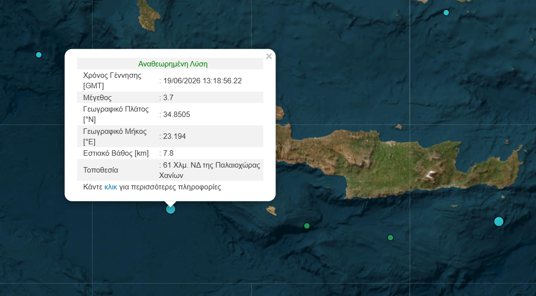Νέος σεισμός νότια της Κρήτης