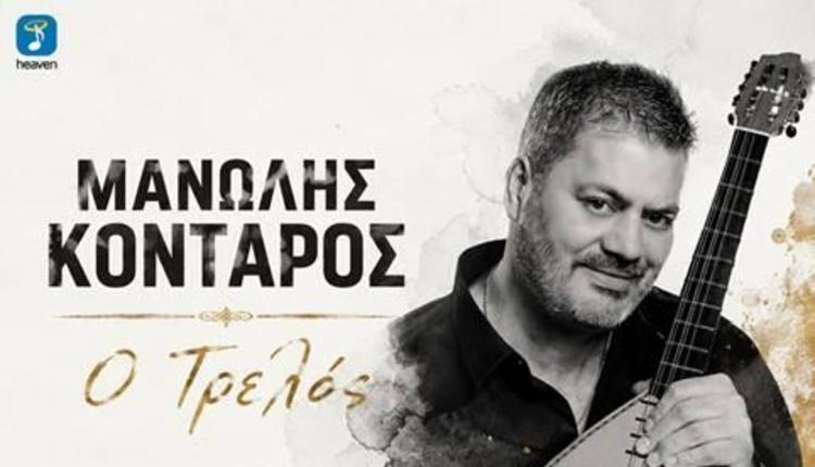 Κονταρός