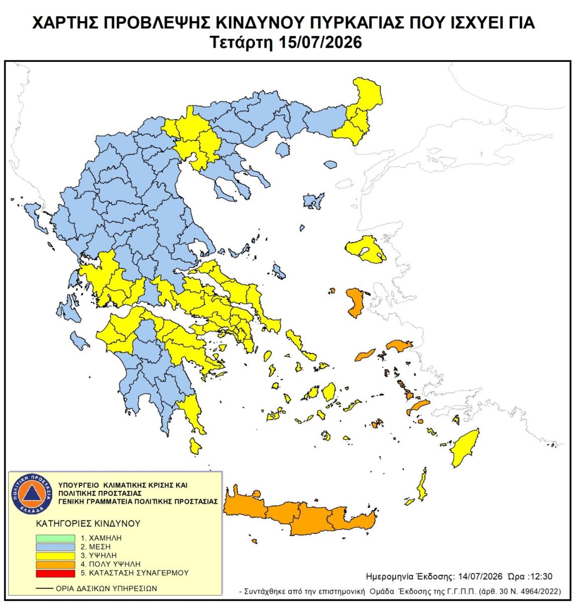 Συναγερμός στην Κρήτη: Πολύ υψηλός κίνδυνος πυρκαγιάς - Ποιες περιοχές μπαίνουν σε «απαγορευτικό»