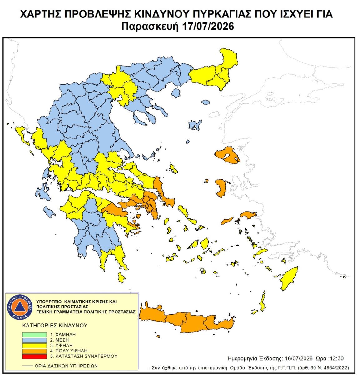 Μεγάλη προσοχή: Πολύ υψηλός κίνδυνος πυρκαγιάς στην Κρήτη – Όλα όσα απαγορεύονται την Παρασκευή 3 Μεγάλη προσοχή: Πολύ υψηλός κίνδυνος πυρκαγιάς στην Κρήτη – Όλα όσα απαγορεύονται την Παρασκευή