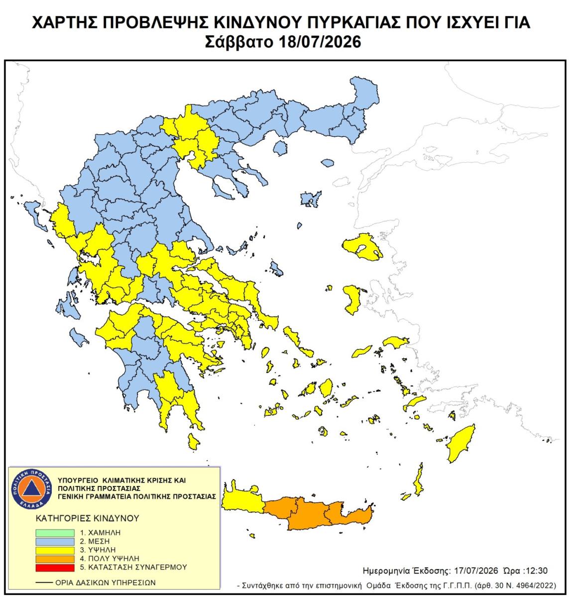 Συναγερμός στην Κρήτη: Πολύ υψηλός κίνδυνος πυρκαγιάς το Σάββατο - Ποιες περιοχές «σφραγίζονται» 3 Συναγερμός στην Κρήτη: Πολύ υψηλός κίνδυνος πυρκαγιάς το Σάββατο - Ποιες περιοχές «σφραγίζονται»