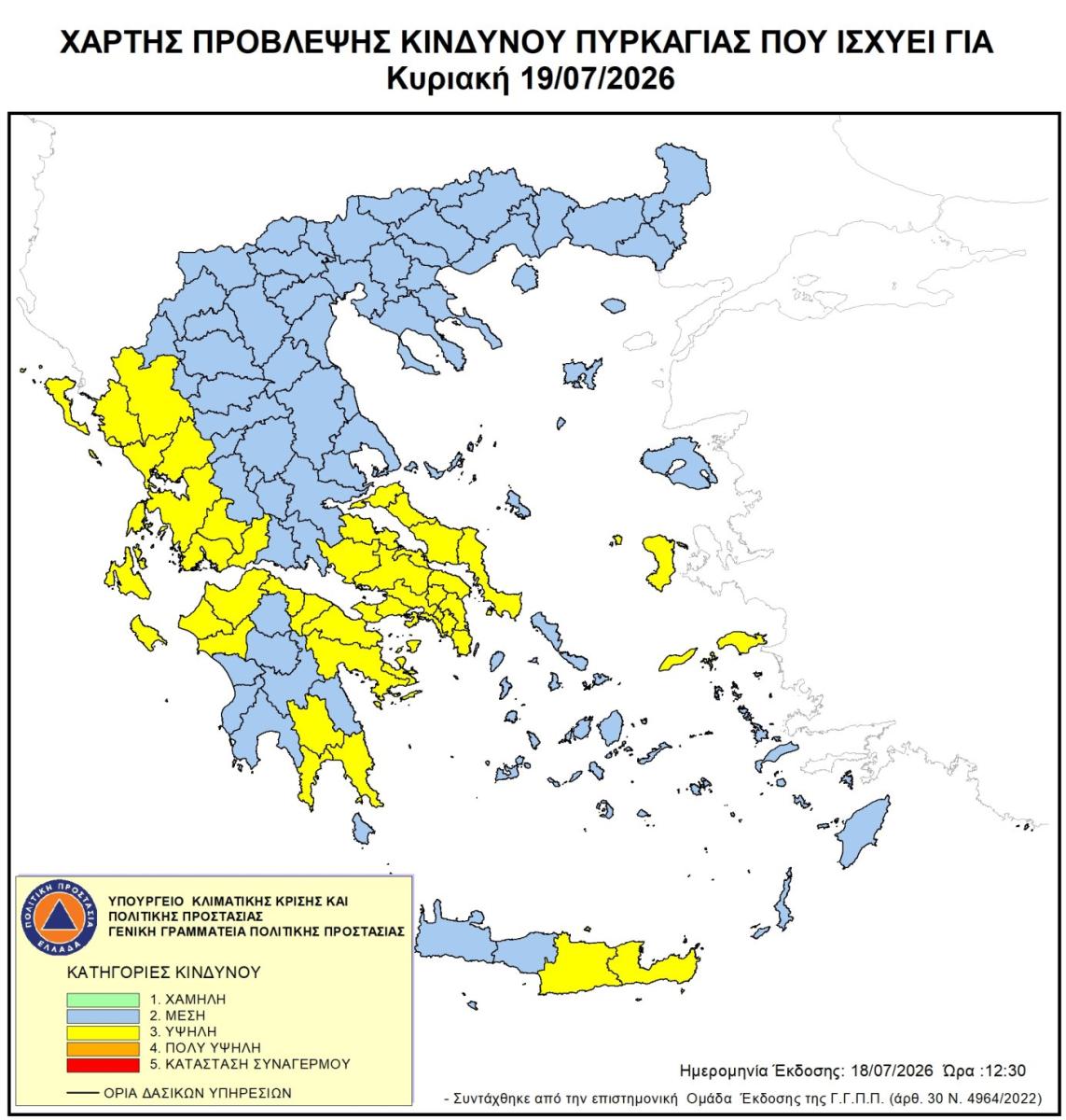 Πολιτική Προστασία: Σε «κλοιό» υψηλού κινδύνου πυρκαγιάς η Κρήτη σήμερα 3 Πολιτική Προστασία: Σε «κλοιό» υψηλού κινδύνου πυρκαγιάς η Κρήτη σήμερα