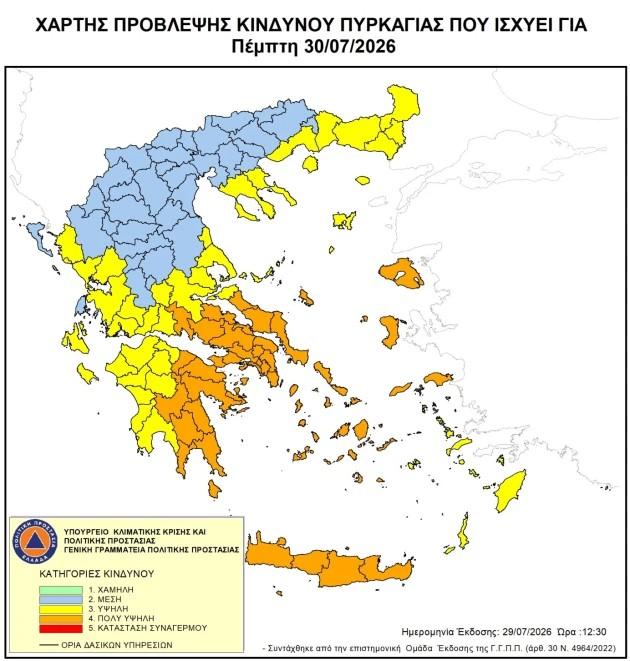 Κρήτη: Καμπανάκι ακραίου κινδύνου για όλο το νησί αύριο - Απαγορευτικά σε όλες τις δασικές εκτάσεις