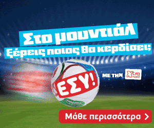 ΧΑΛΚΙΑΔΑΚΗΣ Κλήρωση Mundial
