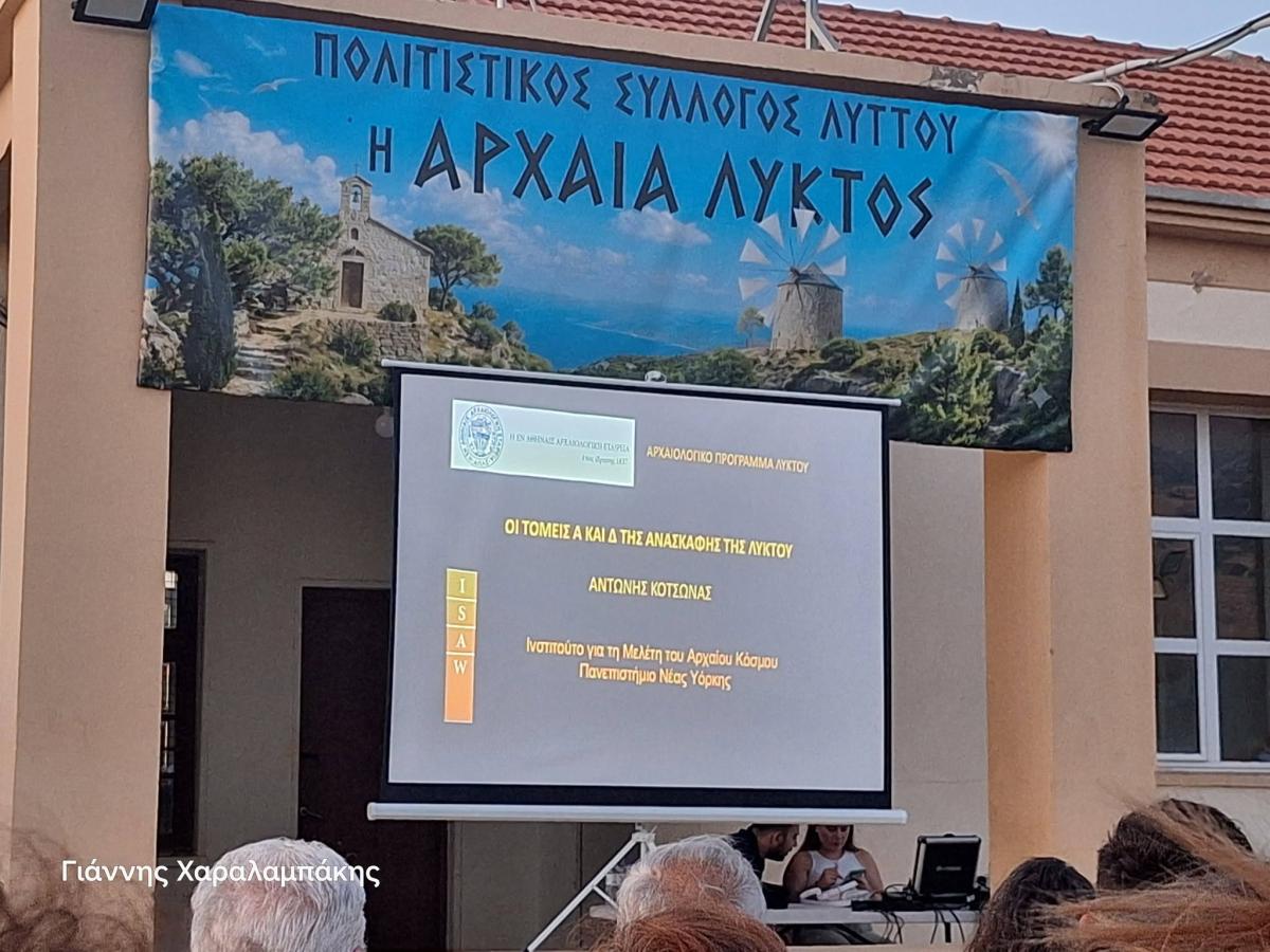 Αρχαία Λύκτος: Η «πύλη» για το νέο πενταετές πρόγραμμα ανασκαφών άνοιξε – Συγκλονιστικά τα ευρήματα 13 Αρχαία Λύκτος: Η «πύλη» για το νέο πενταετές πρόγραμμα ανασκαφών άνοιξε – Συγκλονιστικά τα ευρήματα