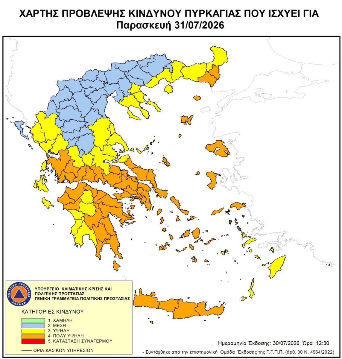 Στο πορτοκαλί όλη η Κρήτη αύριο - Πολύ υψηλός κίνδυνος πυρκαγιάς 3 Στο πορτοκαλί όλη η Κρήτη αύριο - Πολύ υψηλός κίνδυνος πυρκαγιάς