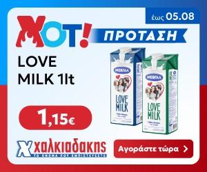 ΧΑΛΚΙΑΔΑΚΗΣ Γάλα