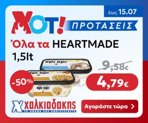 ΧΑΛΚΙΑΔΑΚΗΣ Hearmade