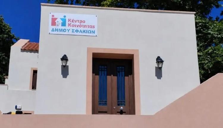 Κοινότητας