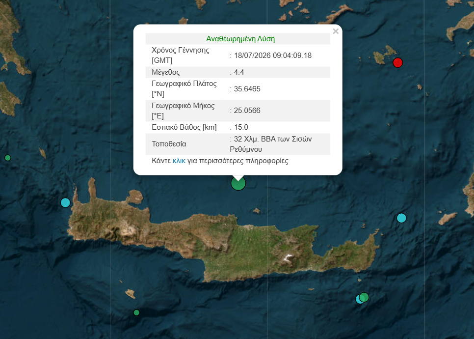 Νέος ισχυρός σεισμός αισθητός στην Κρήτη! 3 Νέος ισχυρός σεισμός αισθητός στην Κρήτη!