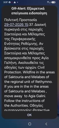 Ανεξέλεγκτη η φωτιά στο νότιο Ρέθυμνο – Νέα εκκένωση στα Ακούμια, έξι περιοχές σε συναγερμό - Δείτε βίντεο 4 Ανεξέλεγκτη η φωτιά στο νότιο Ρέθυμνο – Νέα εκκένωση στα Ακούμια, έξι περιοχές σε συναγερμό - Δείτε βίντεο