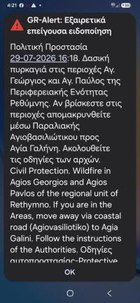 Ανεξέλεγκτη η φωτιά στο νότιο Ρέθυμνο – Νέα εκκένωση στα Ακούμια, έξι περιοχές σε συναγερμό - Δείτε βίντεο 5 Ανεξέλεγκτη η φωτιά στο νότιο Ρέθυμνο – Νέα εκκένωση στα Ακούμια, έξι περιοχές σε συναγερμό - Δείτε βίντεο