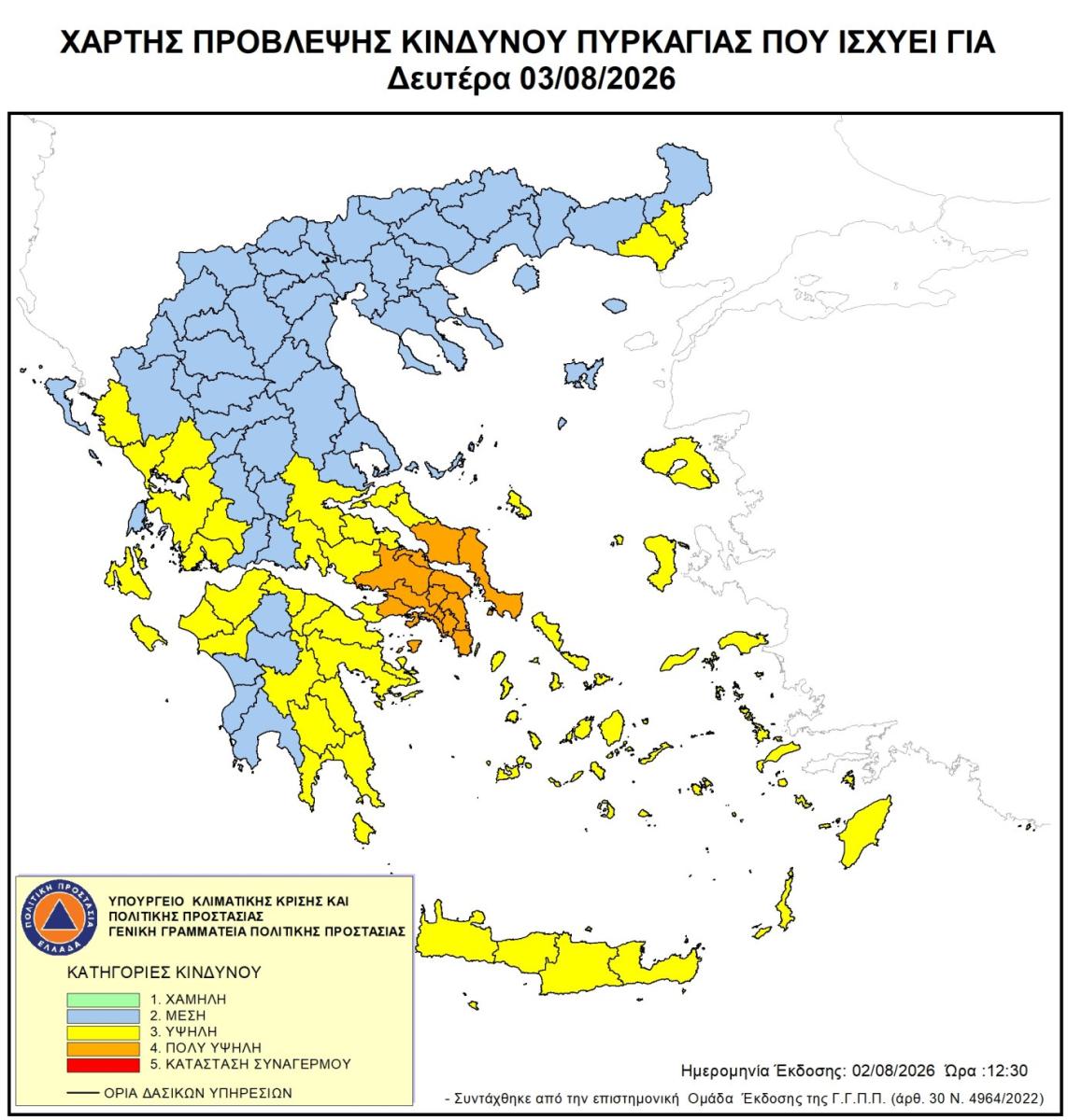Σε υψηλό κίνδυνο πυρκαγιάς ολόκληρη η Κρήτη τη Δευτέρα 3 Αυγούστου 3 Σε υψηλό κίνδυνο πυρκαγιάς ολόκληρη η Κρήτη τη Δευτέρα 3 Αυγούστου