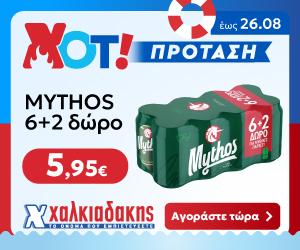 ΧΑΛΚΙΑΔΑΚΗΣ Μπίρα