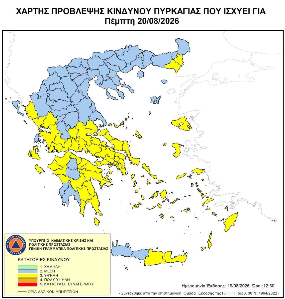 Σε συναγερμό Ηράκλειο και Λασίθι λόγω υψηλού κινδύνου πυρκαγιάς την Πέμπτη 3 Σε συναγερμό Ηράκλειο και Λασίθι λόγω υψηλού κινδύνου πυρκαγιάς την Πέμπτη