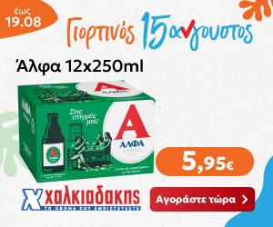 ΧΑΛΚΙΑΔΑΚΗΣ Μπίρα