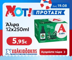 ΧΑΛΚΙΑΔΑΚΗΣ Μπίρα