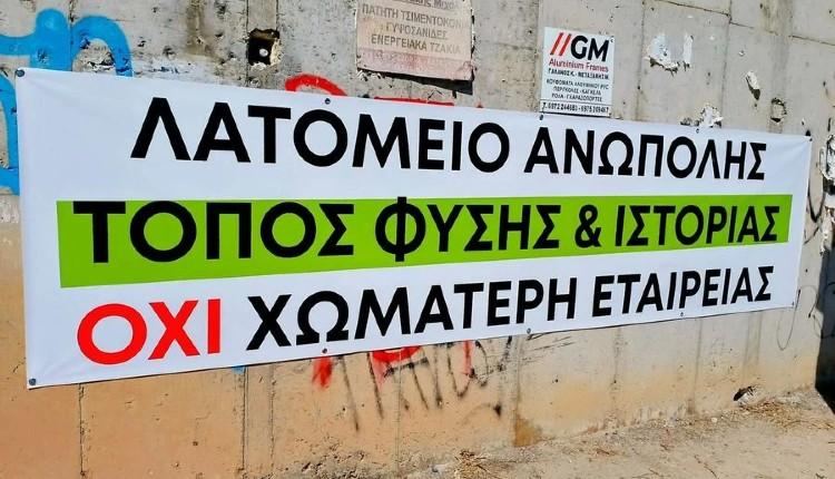 Ανώπολη