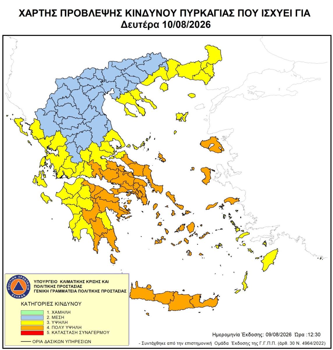 Συναγερμός στην Κρήτη: Πολύ μεγάλος ο κίνδυνος πυρκαγιάς για αύριο Δευτέρα - Σαρωτικές απαγορεύσεις 3 Συναγερμός στην Κρήτη: Πολύ μεγάλος ο κίνδυνος πυρκαγιάς για αύριο Δευτέρα - Σαρωτικές απαγορεύσεις