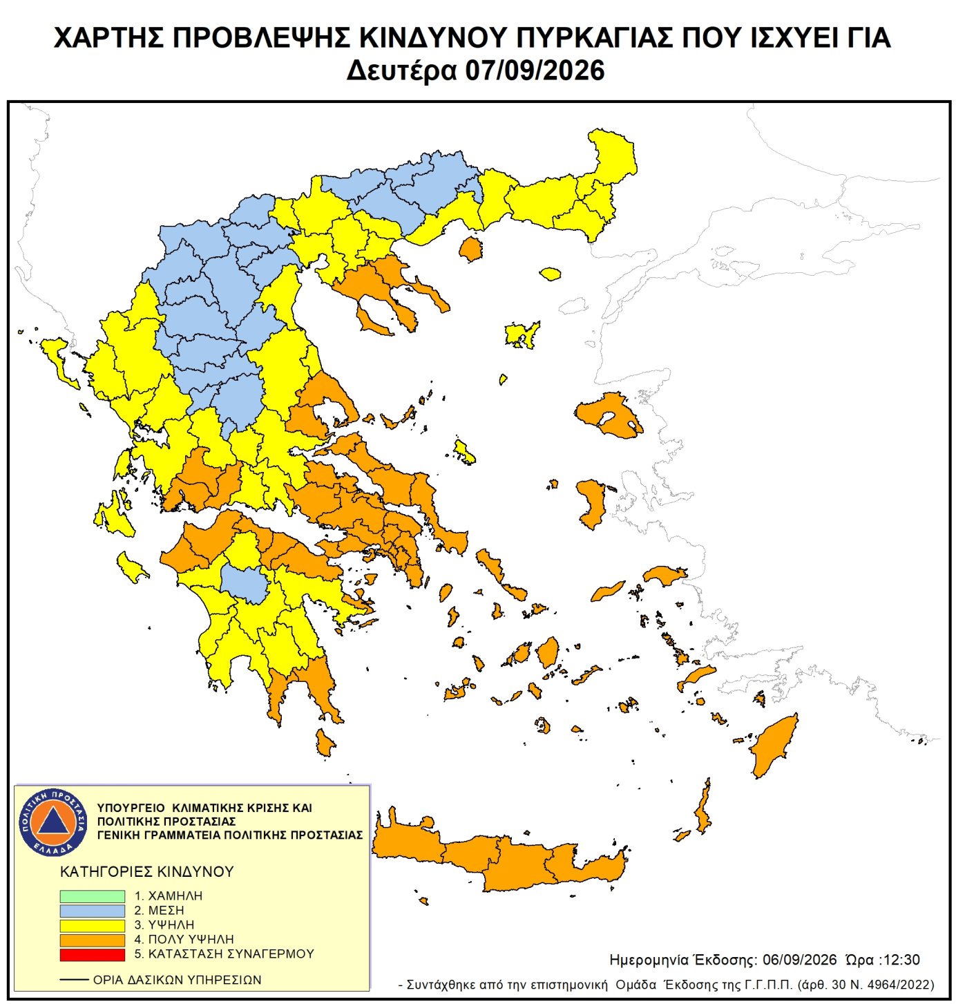 Κρήτη: Πολύ υψηλός κίνδυνος πυρκαγιάς σε όλο το νησί την Δευτέρα - Αναλυτικά τα σημεία με απαγορεύσεις 3 Κρήτη: Πολύ υψηλός κίνδυνος πυρκαγιάς σε όλο το νησί την Δευτέρα - Αναλυτικά τα σημεία με απαγορεύσεις