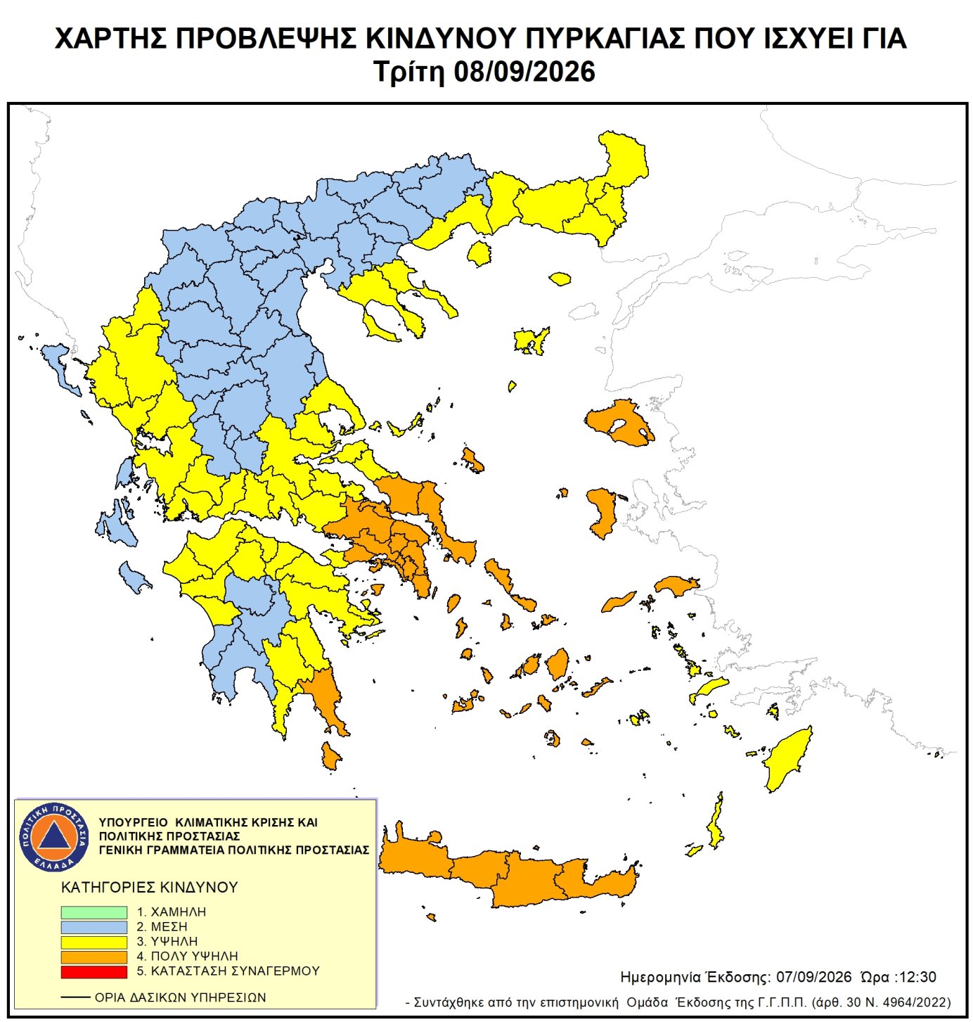 Συναγερμός στην Κρήτη την Τρίτη: Πολύ υψηλός κίνδυνος πυρκαγιάς – Πού απαγορεύεται η κυκλοφορία