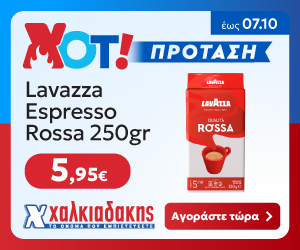 ΧΑΛΚΙΑΔΑΚΗΣ LAVAZZA