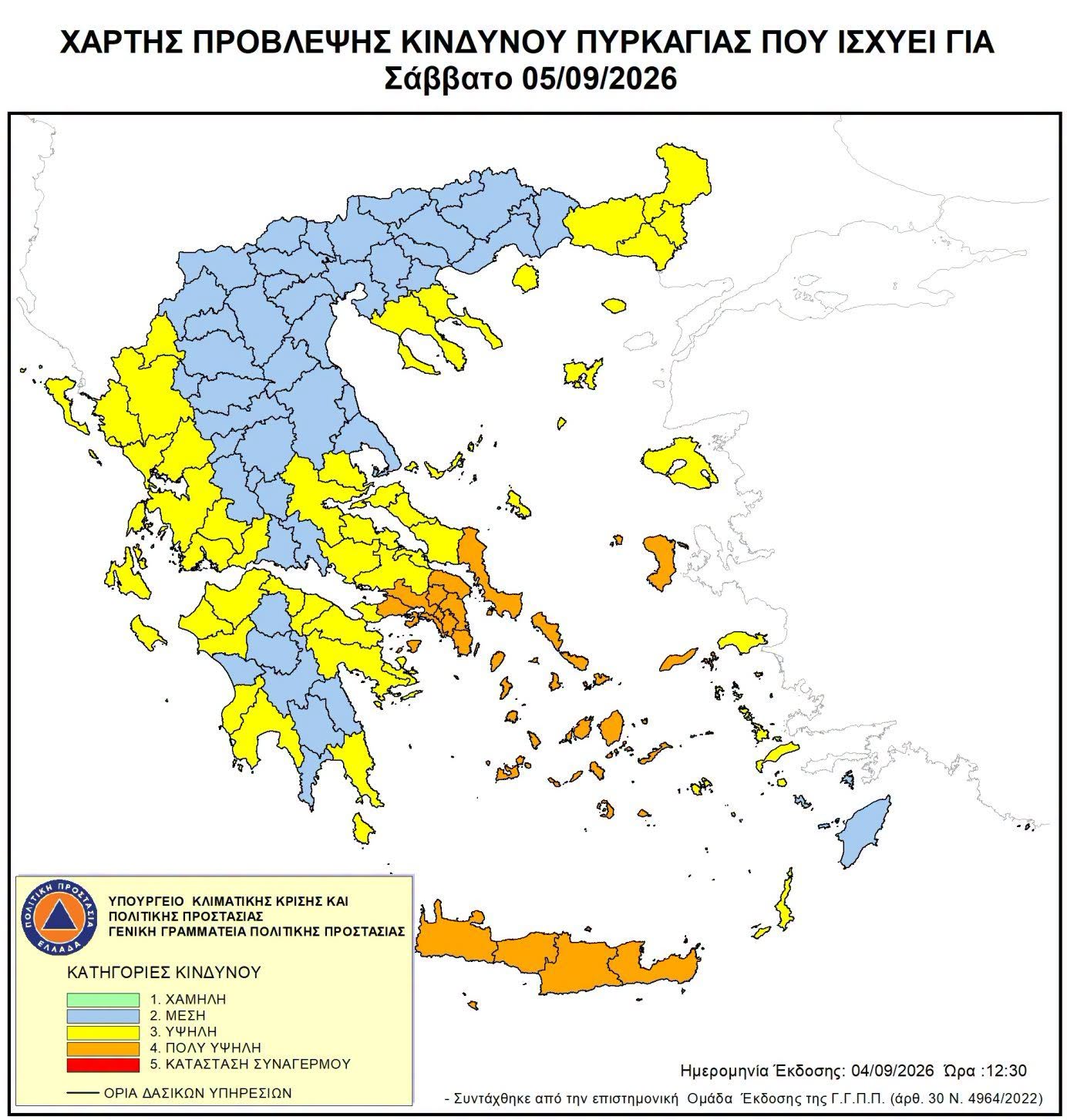 Κρήτη: Πολύ υψηλός κίνδυνος πυρκαγιάς το Σάββατο – Πού απαγορεύεται η κυκλοφορία