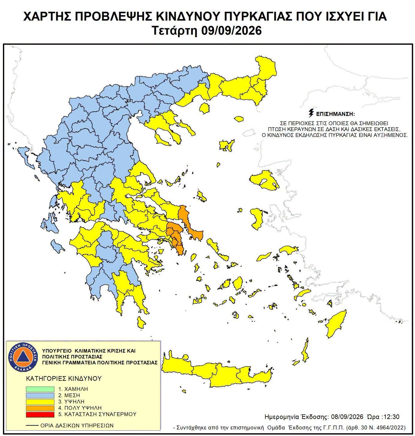 Κρήτη: Υψηλός κίνδυνος πυρκαγιάς και την Τετάρτη – Στην κατηγορία 3 και οι τέσσερις νομοί 3 Κρήτη: Υψηλός κίνδυνος πυρκαγιάς και την Τετάρτη – Στην κατηγορία 3 και οι τέσσερις νομοί